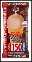 Мороженое Русский Холодъ Настоящий пломбир супер гигант шоколадный в вафельном стаканчике, 150 г 1 шт