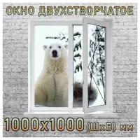 Окно пластиковое двустворчатое поворотно-откидное, KBE GUT 58 от компании Гефест. Ширина 1000 х высота 1000 мм