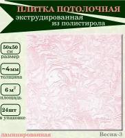 Плитка потолочная экструдированная с рисунком имитация декоративная штукатурка розовая