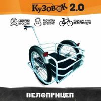 Прицеп для велосипеда Кузовок 2.0 белый