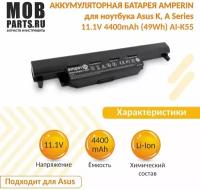 Аккумуляторная батарея Amperin для ноутбука Asus K, A Series 11.1V 4400mAh (49Wh) AI-K55