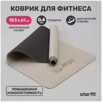 Коврик для йоги и фитнеса STARFIT FM-201, TPE, 183x61 см, черный/серый, 0.4 см