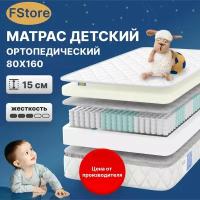 Матрас детский FStore Orto Spring, Независимые пружины, 80х160 см