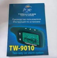 Руководство пользователя/ Инструкция по установке TW-9010