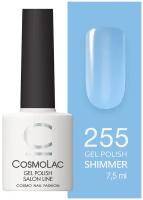 CosmoLac Гель-лак Gel Polish, 7.5 мл, голубой агат