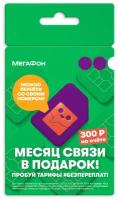 SIM-карта МегаФон (Екатеринбург и Свердловская область), 300 руб. на счету
