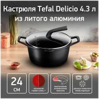 Кастрюля Tefal E2324674