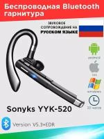 Bluetooth-гарнитура Sonyks YYK-520, черная