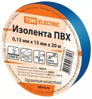 Изолента ПВХ 0,13*15мм Синяя 20м SQ0526-0015 TDM