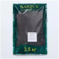 Грунт для аквариума Barbus Gravel 003 голландский субстрат, 1-2 мм, 3,5 кг