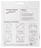 Плёнка защитная 