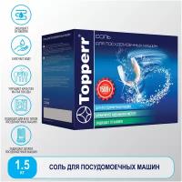 Topperr соль 1.5 кг