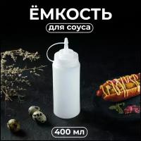 Емкость для соуса 480 мл, размер 6,5х19,5 см, белая