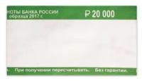 Бандероли кольцевые, комплект 2500 шт, номинал 200 руб