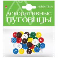 Пуговицы однотонные Ø 15ММ Набор №1 (микс В ПакетЕ), Арт. 2-568/03