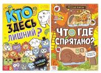 Набор книг найди и покажи «Ищем вместе», 2 шт. по 16 стр