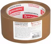 Клейкая лента 50 мм х 66 м, упаковочная, морозостойкая, коричневая, 50 мкм, BRAUBERG - 440113