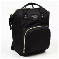 Сумка-рюкзак для хранения вещей малыша, с термокарманом, цвет черный