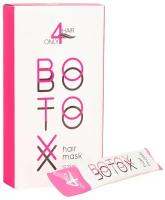 ONLY4HAIR Маска для волос Botox с кератином