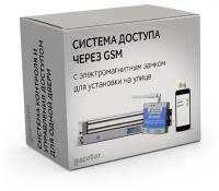 Комплект 51 - СКУД с влагостойким электромагнитным замком с доступом по GSM каналу через телефон для установки на калитку/ворота