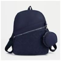 Рюкзак на молнии, наружный карман, 2 боковых кармана, кошелёк, цвет синий