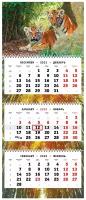 Календарь настенный квартальный трехсекционный на 2022 год - Символ года - Год тигра - Лесные братья