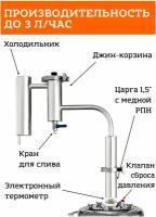 Самогонный аппарат с всроенной джин-корзиной Феникс 