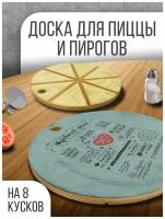 Разделочная доска деревянная для пиццы, 30 см с принтом Надпись Правила, семья - 1109