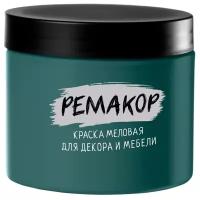 Краска ремакор меловая, для интерьера и мебели, без запаха, быстросохнущая, 400 гр, цвет Зеленый пруд