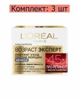 Крем L'Oreal Paris Возраст эксперт 45+ ночной