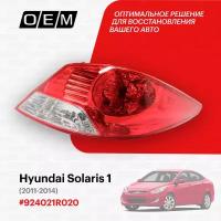 Фонарь правый для Hyundai Solaris 1 92402 1R020, Хендай Солярис, год с 2011 по 2014, O.E.M