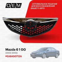 Решетка радиатора Mazda 6 1 GG 2002-2005 GJ6A50712A