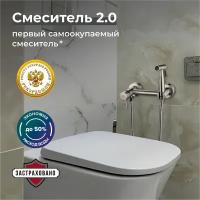 Смеситель с гигиеническим душем, 25 РМС SUS129-5-2