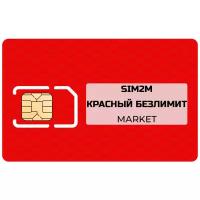 SIM- карта SIM2M Красный Безлимит Market