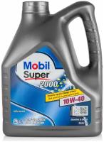 Масло моторное полусинтетическое MOBIL SUPER 2000 X1 10W40 4л