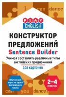 Play English Конструктор предложений. Учимся составлять различные типы английских предложений