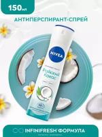 NIVEA антиперспирант Райский кокос, флакон, 150 мл