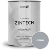 Состав для холодного цинкования Elcon Zintech серый цвет, 1 кг