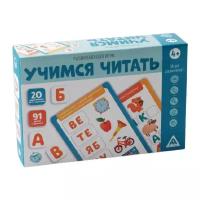 Настольная игра ЛАС ИГРАС Учимся читать