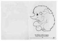 Раскраска для малышей «Лесные зверята», формат А4, 16 стр