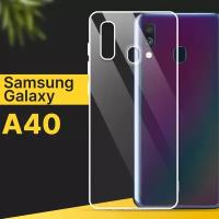 Тонкий силиконовый чехол для смартфона Samsung Galaxy A40 / Противоударный чехол для телефона Самсунг Галакси А40 с защитой от прилипания / Прозрачный