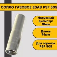 Сопло для полуавтомата Esab PSF 505