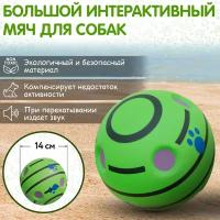 Интерактивный мяч для собак PUREVACY. Игрушка для собак мелких, средних, крупных пород, большой мячик с пищалкой, хихикающий мяч wobble wag giggle
