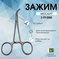 Зажим кровоостанавливающий Москит, зубчатый изогнутый по ребру 140 мм Surgicon