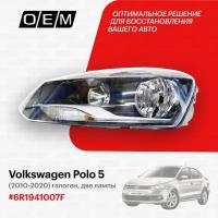 Фара левая Volkswagen Polo sedan 5 (2010-2020) галоген, две лампы