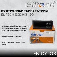 Программируемый контроллер, регулятор температуры (Elitech) ECS-961neo (17А) (1 датчик)