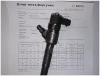 Форсунка 0445110291 BOSCH BAW, FAW В обмен на неисправную