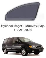 Каркасные автошторки на передние окна Hyundai Traget 1 Минивэн 5дв. (1999 - 2008)