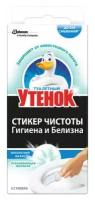 Освежитель/очиститель для унитаза/писсуара комплект 3 шт. Туалетный утенок 