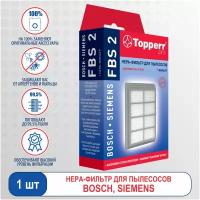 Фильтр Hepa TOPPERR FBS 2 для пылесоса Bosch, Siemens